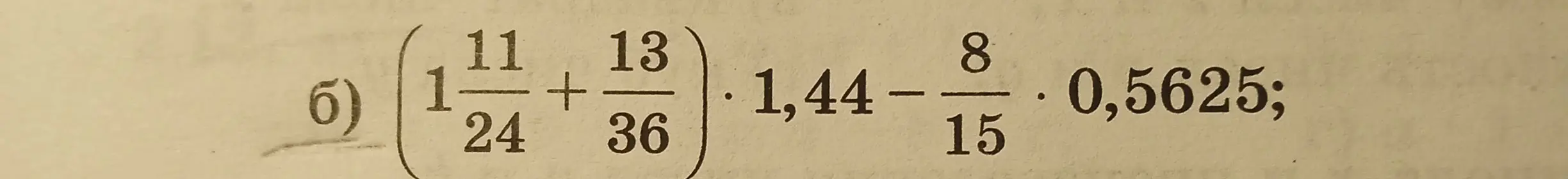 Помоги мне решить пример: (1 11/24 + 13/36) * 1,44 - 8/15 * 0,5625