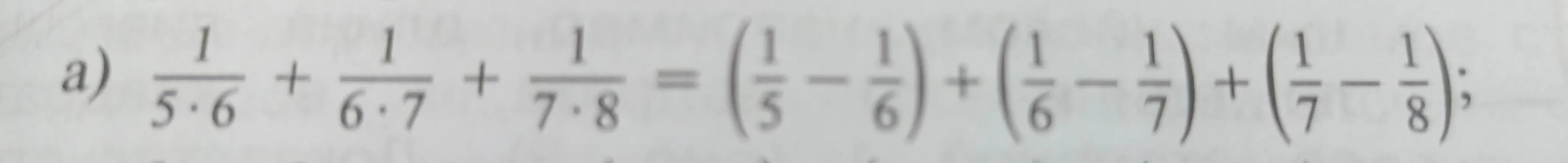 Реши пример: 1/(5*6) + 1/(6*7) + 1/(7*8) = (1/5 - 1/6) + (1/6 - 1/7) + (1/7 - 1/8)
