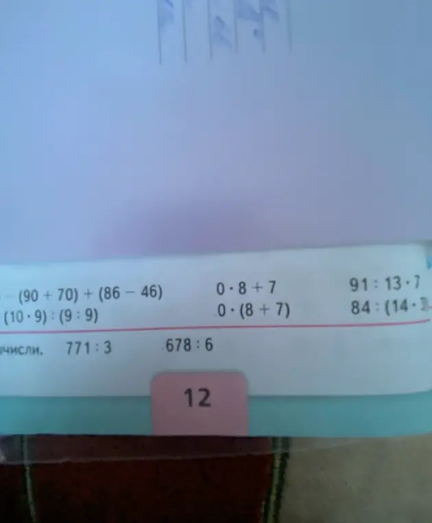 Вычисли следующие выражения: -(90+70)+(86 - 46), (10*9):(9:9), 0*8+7, 0*(8+7), 771:3, 678:6, 91:13.7, 84:(14-3-