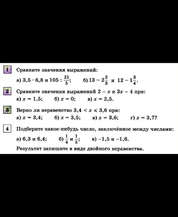 Ты просишь сравнить значения выражений: а) 3,5 * 6,8 и 105 : 21/5
