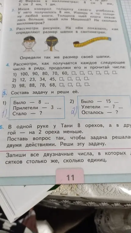 Ты просишь продолжить числовые ряды, составить и решить задачи, а также решить задачу про орехи у Тани.