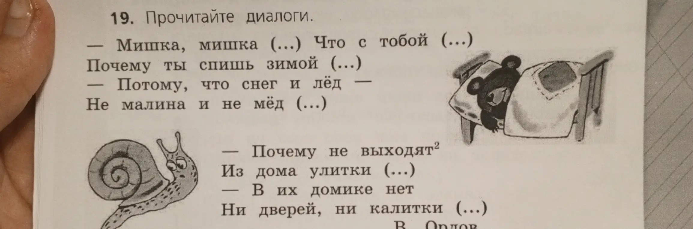Предложи варианты, чтобы заполнить пропуски в диалогах