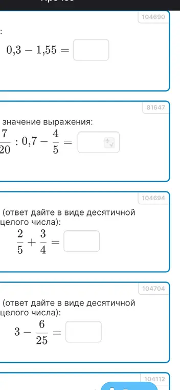 Ты просишь решить примеры: 0,3 - 1,55, 7/20 : 0,7 - 4/5, 2/5 + 3/4, 3 - 6/25
