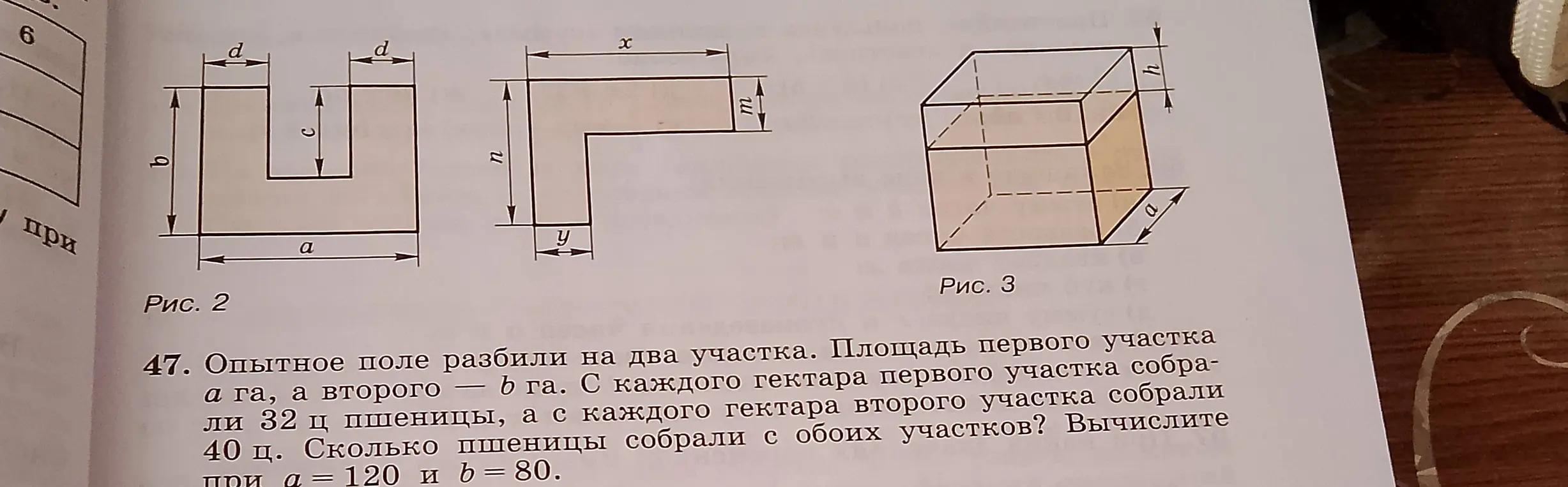Вычисли, сколько пшеницы собрали с обоих участков, если площадь первого участка a га, а второго b га. С каждого гектара первого участка собрали 32 ц пшеницы, а с каждого гектара второго участка собрали 40 ц, при a = 120 и b = 80.