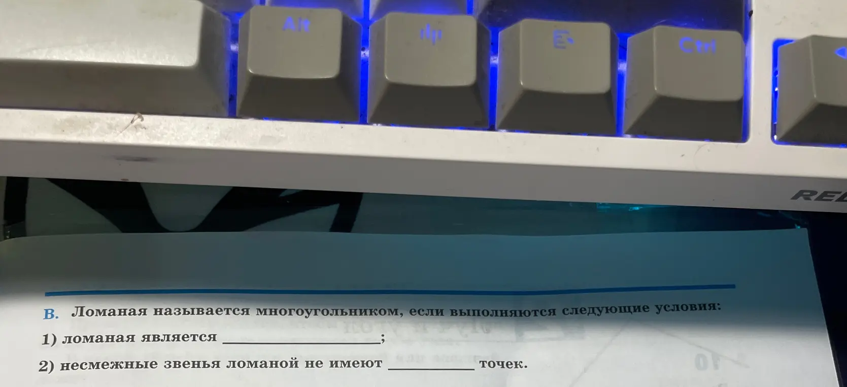 Ты просишь меня ответить, чем является ломаная и что отсутствует у несмежных звеньев ломаной