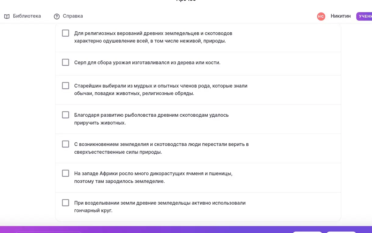 Можешь ли ты выбрать верные суждения?