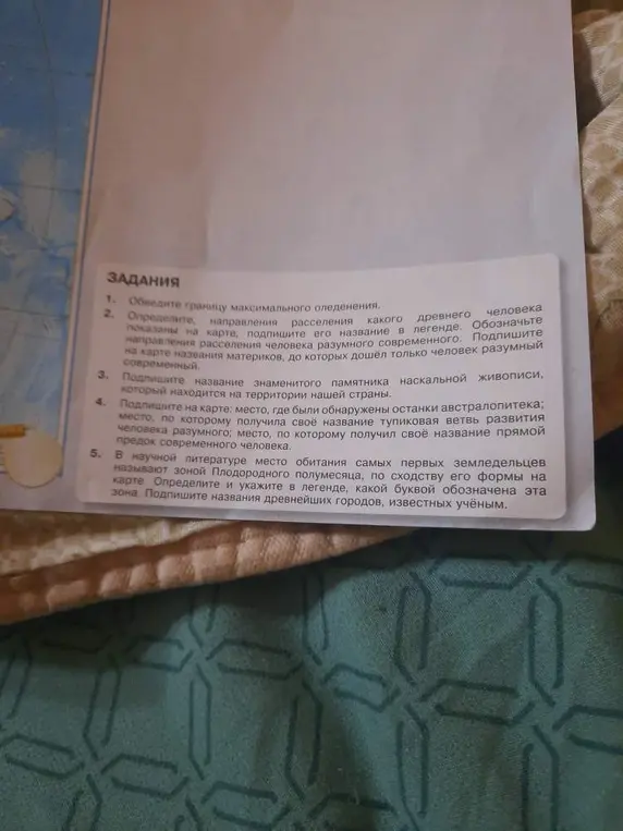 Определи границу максимального оледенения.