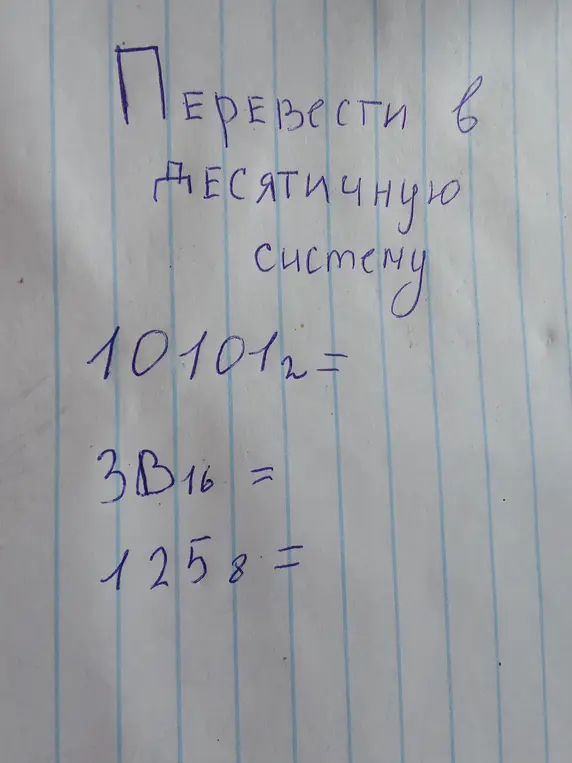 Переведи числа 1010 из двоичной, 3B из шестнадцатеричной и 125 из восьмеричной системы в десятичную систему