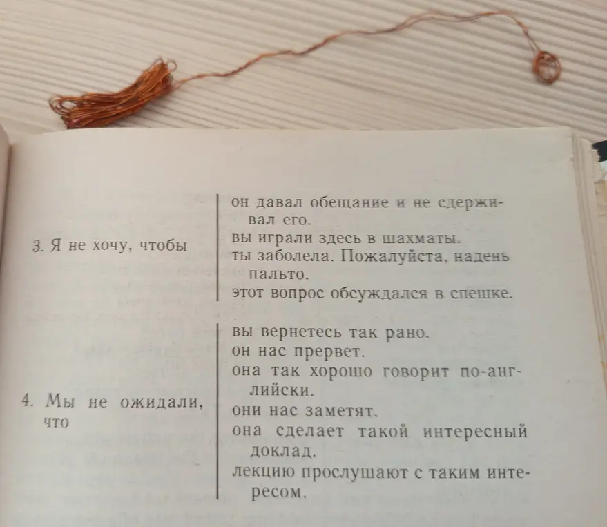 Выполни синтаксический разбор предложения "Я не хочу, чтобы он давал обещание и не сдерживал его" и предложения начинающегося с "Мы не ожидали, что ..."