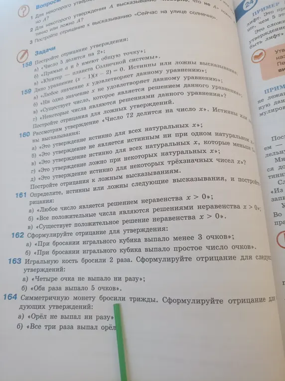 Сформулируй отрицание для утверждения 'Орёл не выпал ни разу'