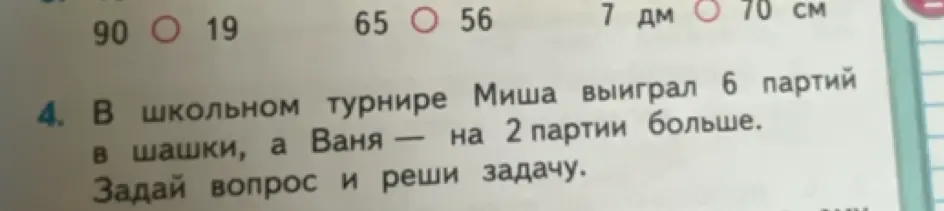 Можешь ли ты помочь мне решить задачу: "В школьном турнире Миша выиграл 6 партий в шашки, а Ваня — на 2 партии больше. Задай вопрос и реши задачу"?