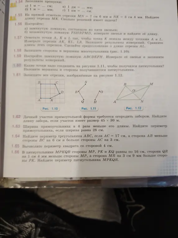 Можешь решить задачи 1.54, 1.55, 1.60, 1.61, 1.62, 1.63, 1.64, 1.65, 1.66?