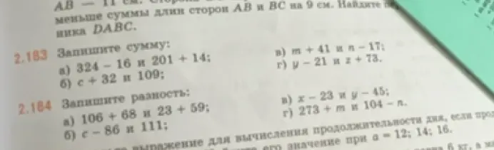 Запиши сумму: 324-16 и 201 + 14