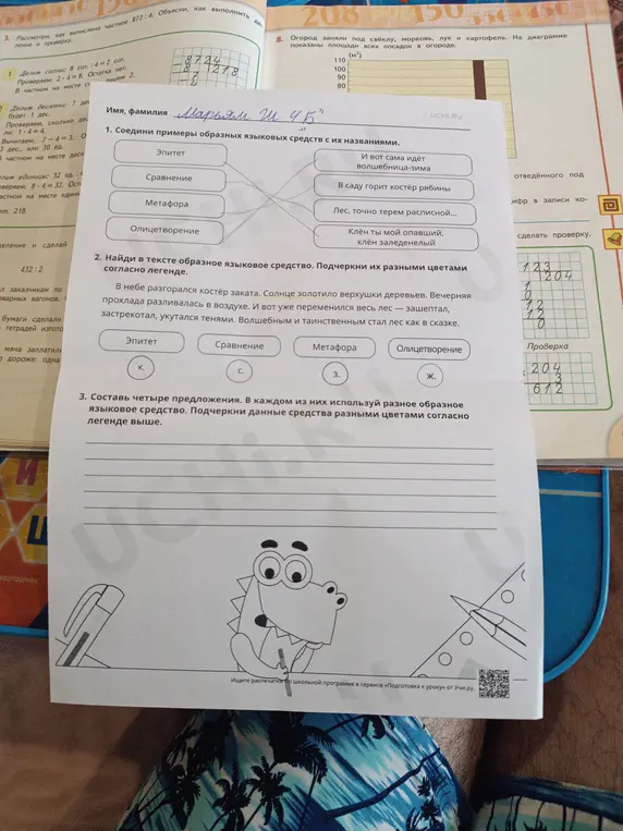 Помоги мне соединить примеры образных языковых средств с их названиями, найти в тексте образные языковые средства и составить четыре предложения с их использованием.