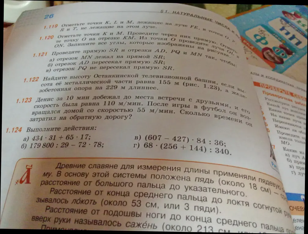 Выполни действия: a) 434 * 31 + 65 * 17
