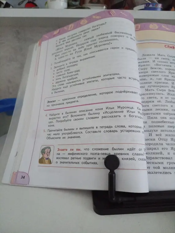 Помоги найти выражения в былинах, описание коня Ильи Муромца и устаревшие слова.