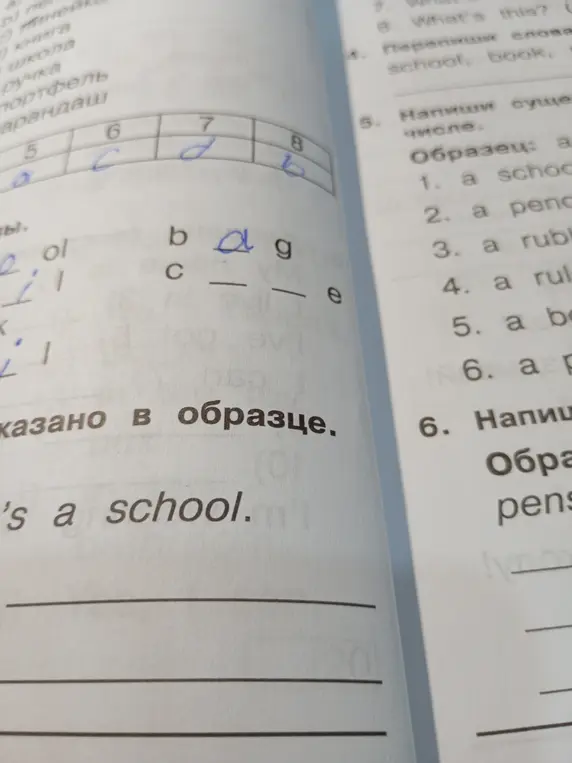 Ты просишь переписать слова 'school, book', написать существительные во множественном числе и дописать буквы, чтобы получились слова