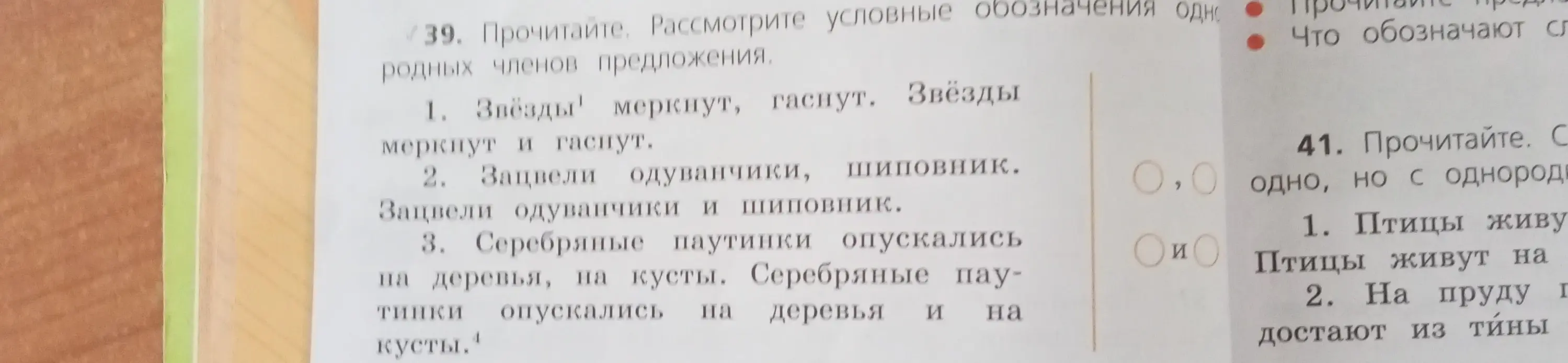 Объясни, как ставить запятые в предложениях с однородными членами