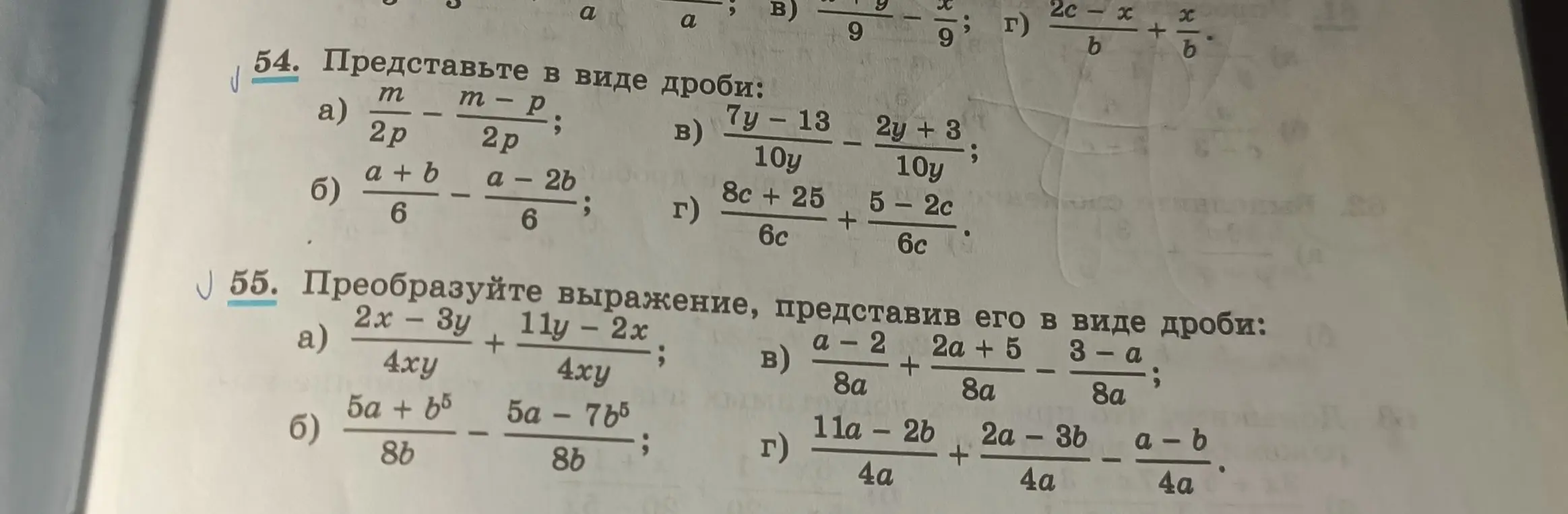 Представь в виде дроби: m/2p - (m-p)/2p