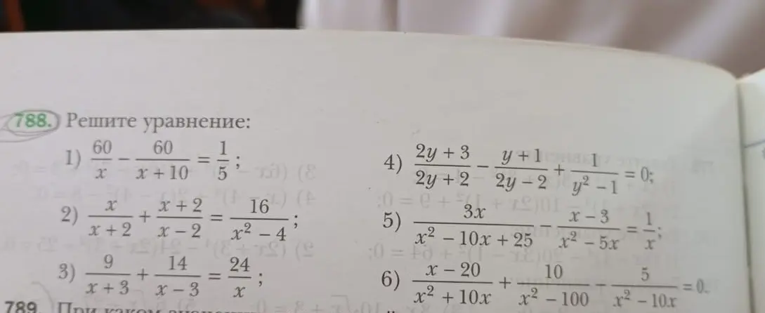 Реши уравнение: 60/x - 60/(x+10) = 1/5
