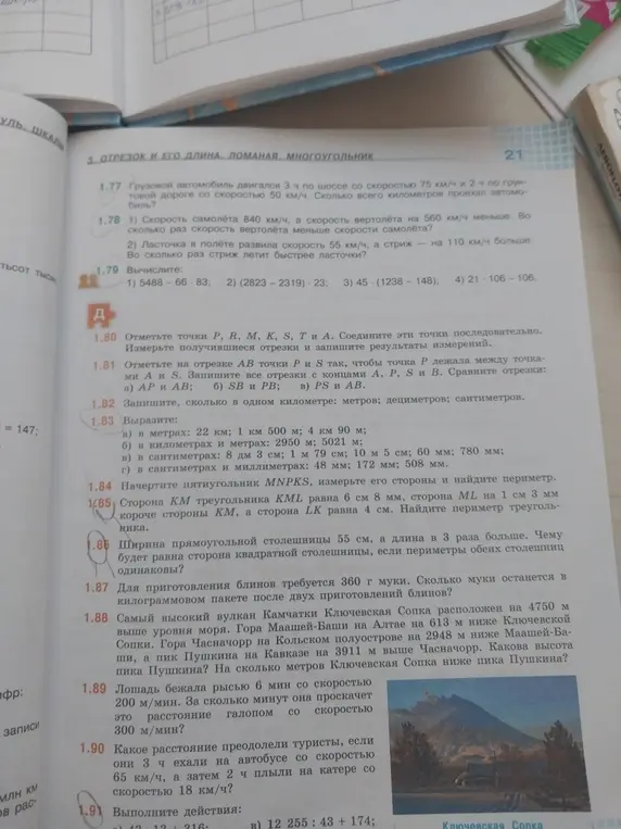 Помоги решить задачи 1.77, 1.78, 1.79, 1.82, 1.83, 1.85, 1.86, 1.87, 1.88, 1.89, 1.90, 1.91 в