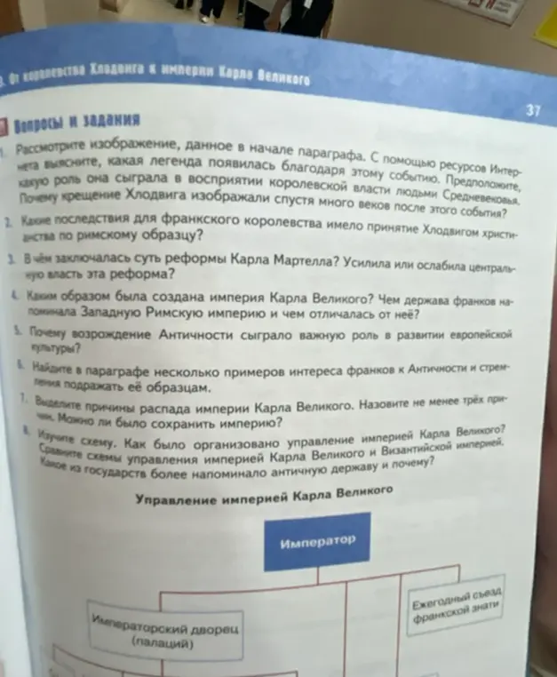 Рассмотри изображение, данное в начале параграфа и выясни, какая легенда появилась благодаря этому событию.