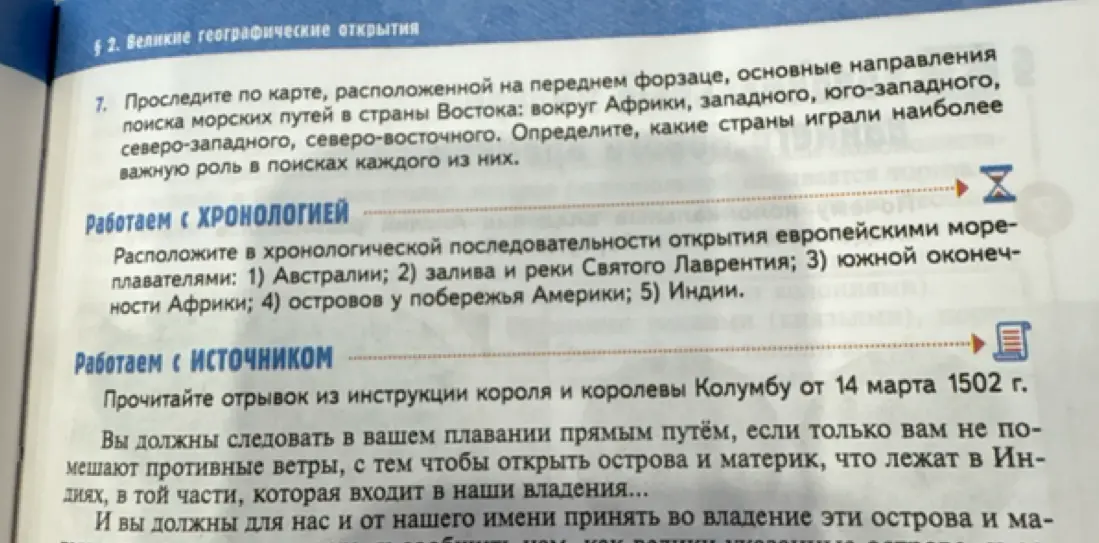 Расположи в хронологической последовательности открытия: Австралии, залива и реки Святого Лаврентия, южной оконечности Африки, островов у побережья Америки, Индии