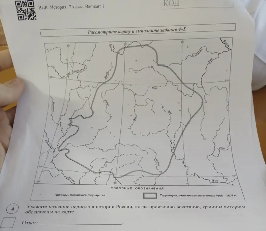 Укажи название периода в истории России, когда произошло восстание, границы которого обозначены на карте.