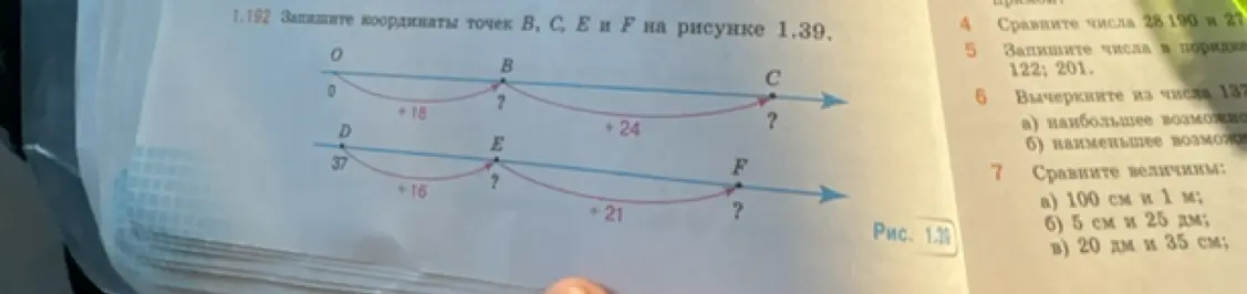Помоги мне записать координаты точек B, C, E и F на рисунке 1.39, а также выполнить задания 4-7.
