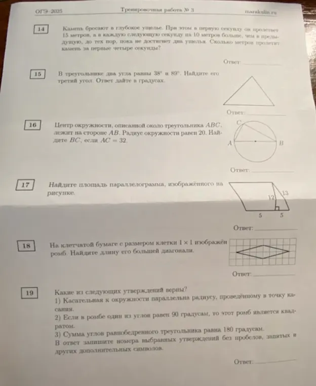 Помоги решить задачи по геометрии и арифметике: найди, сколько метров пролетит камень за первые четыре секунды, третий угол треугольника, площадь параллелограмма, длину большей диагонали ромба и определи верные утверждения о касательной и сумме углов