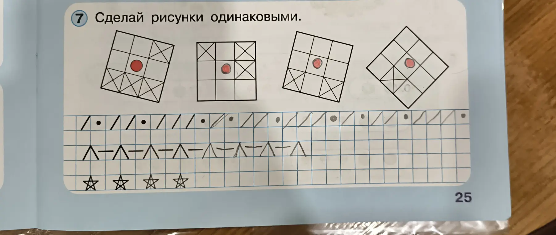 Можешь помочь сделать рисунки одинаковыми?