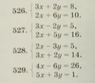 Реши систему уравнений 3x + 2y = 8, 2x + 6y = 10