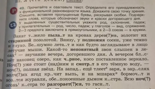 Прочитай и озаглавь текст. Определи его принадлежность к функциональной разновидности языка. Докажи свою точку зрения.