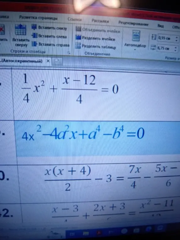 Реши уравнения: 1) 1/4 * x^2 + (x - 12) / 4 = 0; 2) 4x^2 - 4a^2x + a^4 - b^4 = 0