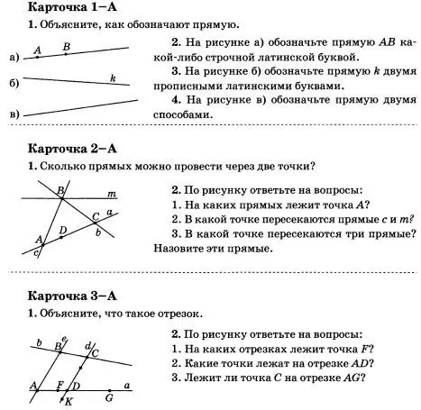 Ты просишь сравнить рациональные числа в задании №1, записать число, которое больше 5/9 и меньше 5/7 в задании №2, записать пять чисел больше 0,12 и меньше 0,13 в задании №3, записать пять чисел между -2/7 и -0,286 в задании №4, а также ответить на вопросы по геометрии из карточек 1-А, 2-А, 3-А