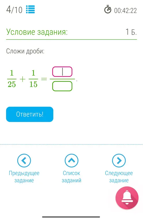Сложи дроби 1/25 + 1/15