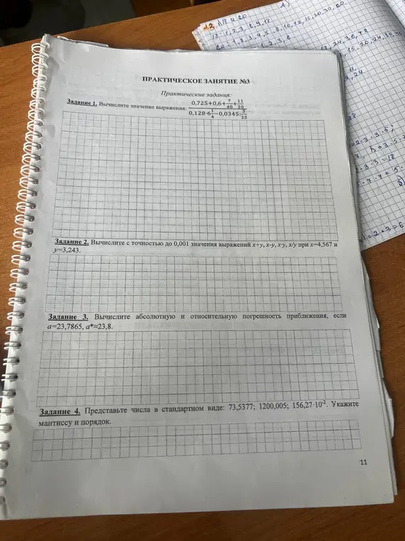 Вычисли значение выражения 0,725+0,6+7/40+11/20 делить на 0,128*6 3/4-0,0345:25
