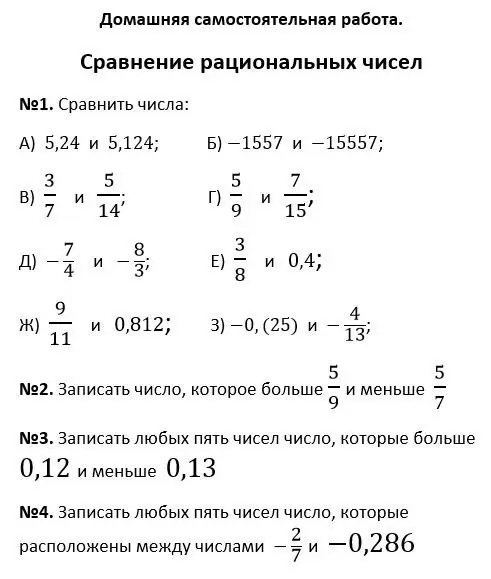 Сравни числа: 5,24 и 5,124