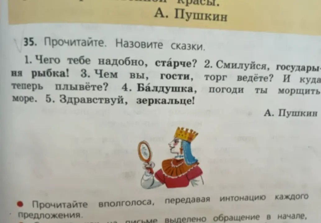 Назови сказки А.С. Пушкина по цитатам.