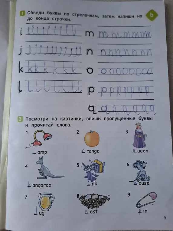 Пропущены буквы в английских словах на картинках: lamp