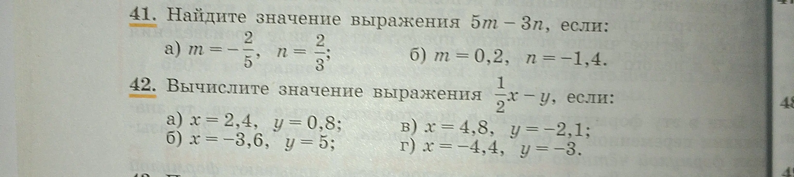 Помоги мне найти значение выражения 5m - 3n, если m = -2/5, n = 2/3 и вычисли значение выражения 1/2*x - y, если x = 2,4, y = 0,8