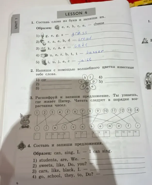 Ты просишь составить слова из букв, расшифровать предложение и составить предложения.