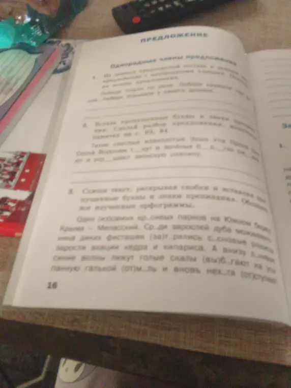 Ты просишь меня списать текст, раскрывая скобки и вставляя пропущенные буквы и знаки препинания.