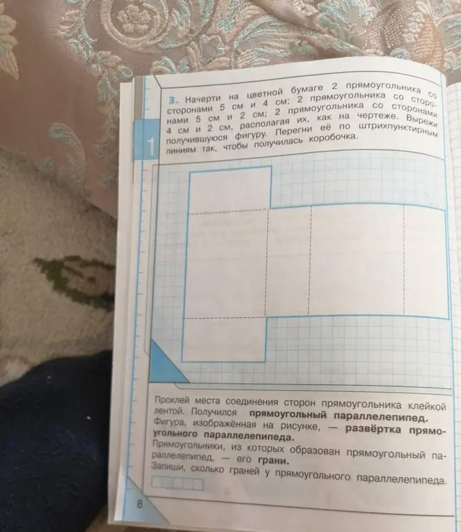 Сколько граней у прямоугольного параллелепипеда?