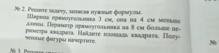 Реши задачу: ширина прямоугольника 3 см, она на 4 см меньше длины, периметр прямоугольника на 8 см больше периметра квадрата. Найди площадь квадрата.