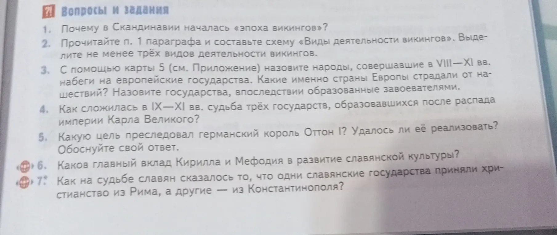 Ты спрашиваешь, почему в Скандинавии началась «эпоха викингов»?