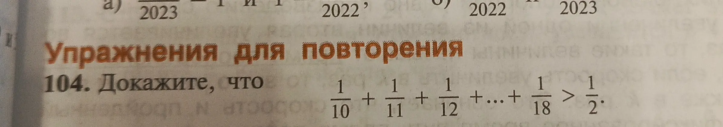 Докажи, что сумма дробей 1/10 + 1/11 + 1/12 + ... + 1/18 больше 1/2