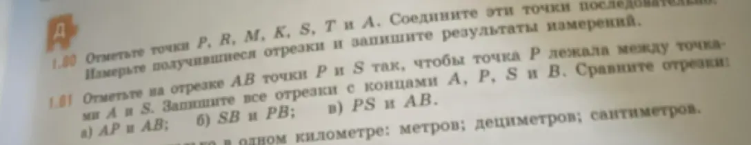 Объясни, как выполнить задание 1.81