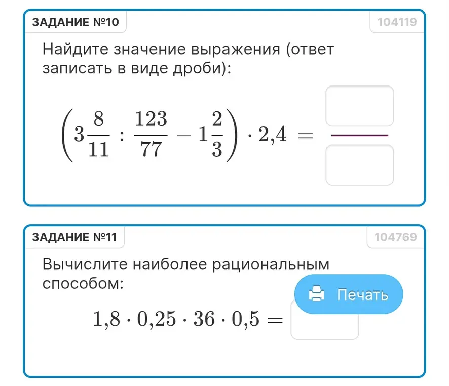 Найди значение выражения (3 8/11 : 123/77 - 1 2/3) * 2,4; вычисли наиболее рациональным способом 1,8 * 0,25 * 36 * 0,5; сформулируй верные утверждения о произведении шести множителей, отличных от нуля