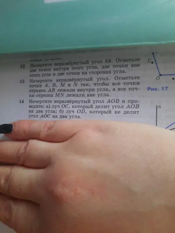 Начерти неразвёрнутый угол AOB и проведи луч OC, который делит угол AOB на два угла